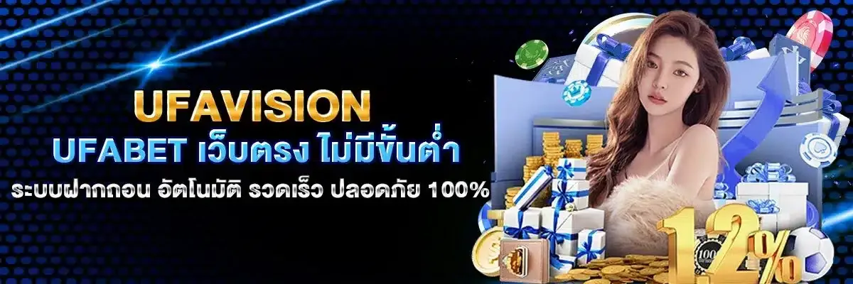 ufavision 369